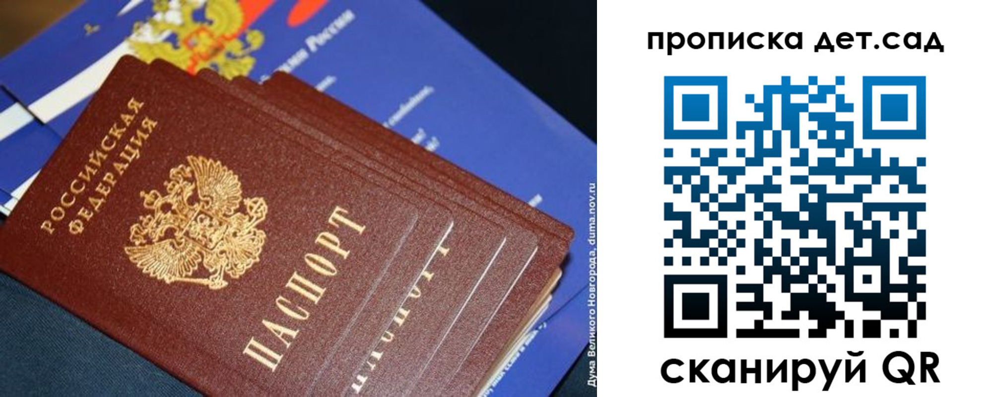 временная регистрация надежно в Старом Осколе