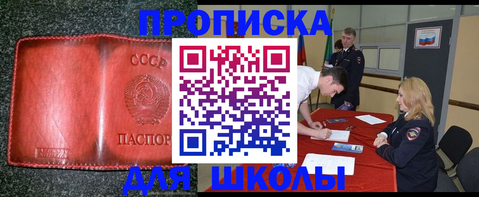 прописка в квартире в Старом Осколе