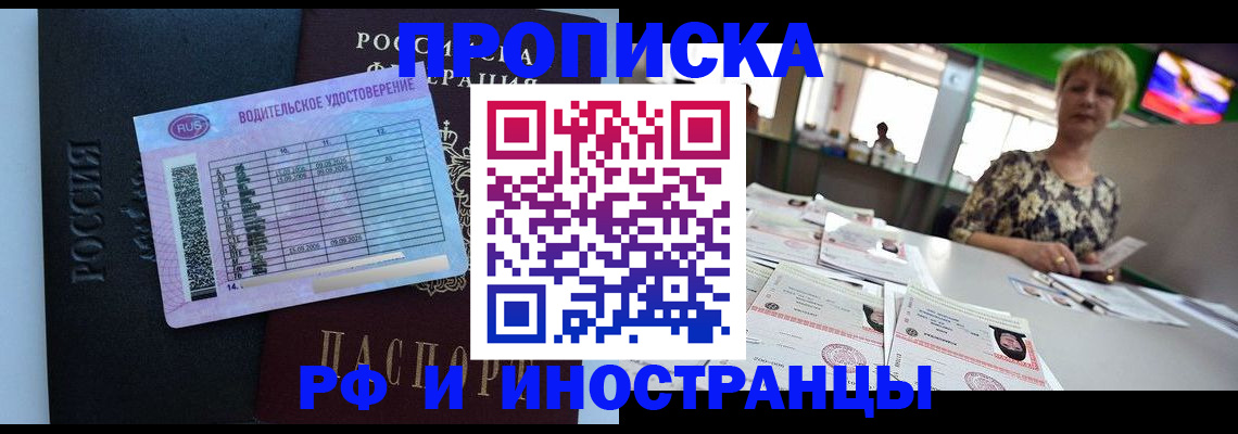 миграционный учет в Старом Осколе