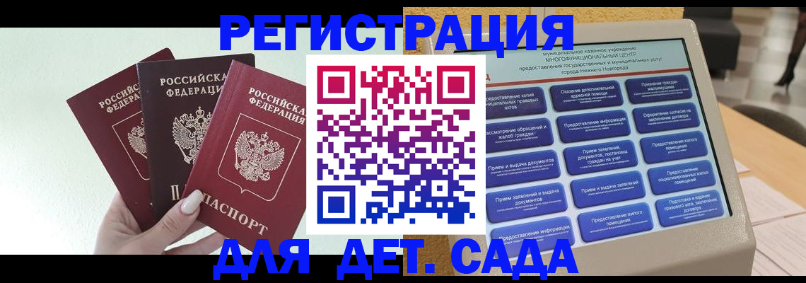 временная прописка в Старом Осколе